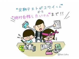 無料冬期講習会4回❄まもなく受付開始！