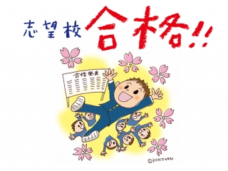 合格実績